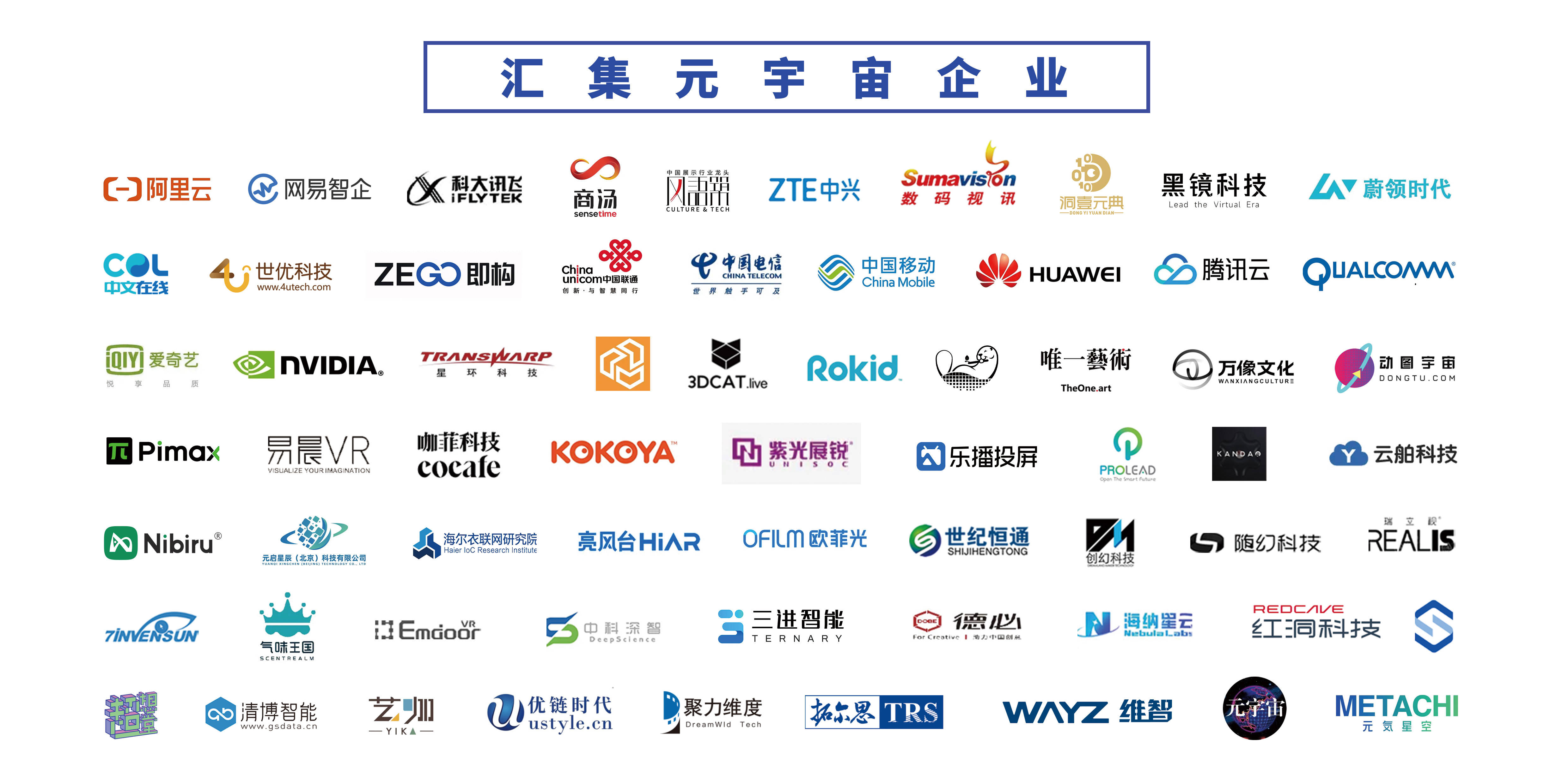 元宇宙平台公司,元宇宙平台公司选幻霄