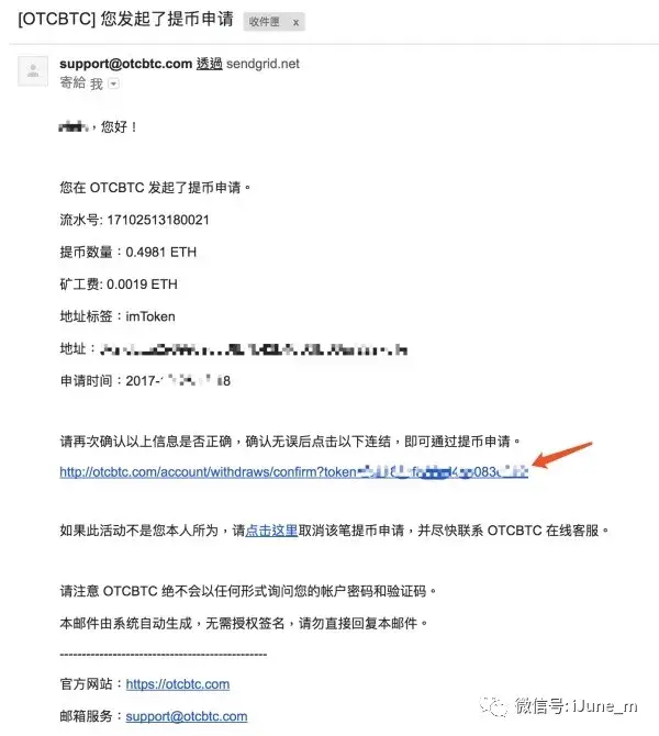 imtoken没有收到币,imtoken转账成功但没收到币