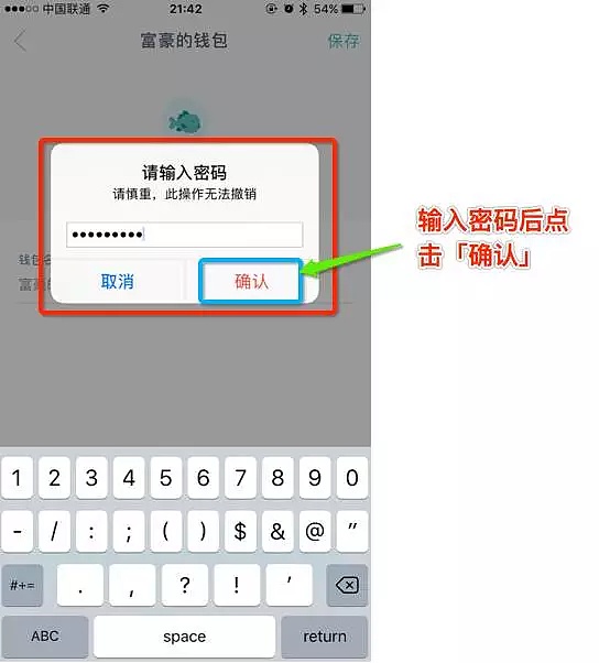 im钱包交易过期,im钱包转账成功,但是交易所未到账?