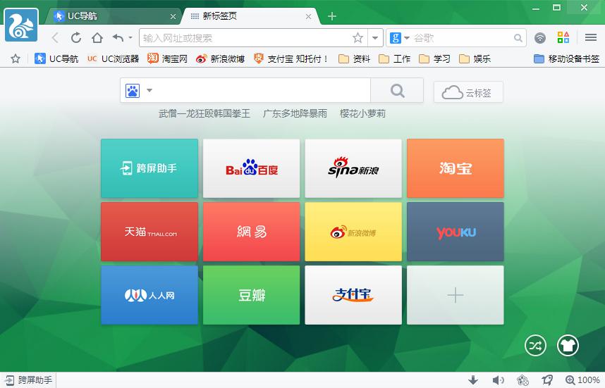 帮我打开uu浏览器,uu浏览器是什么东西