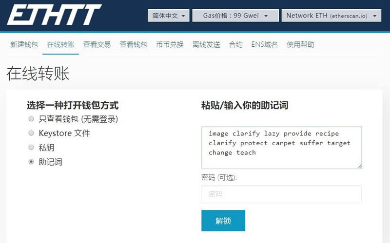 冷钱包交易怎么交易,冷钱包怎么提到交易所