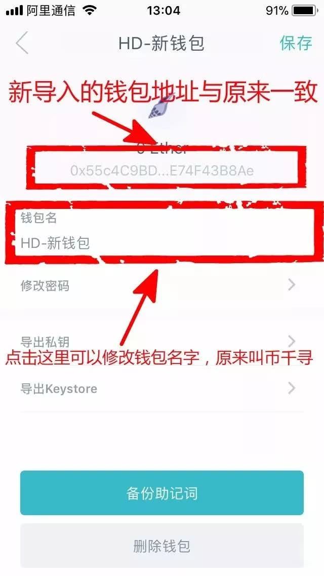 imtoken钱包如何找回密码,imtoken钱包的密码忘记了怎么办