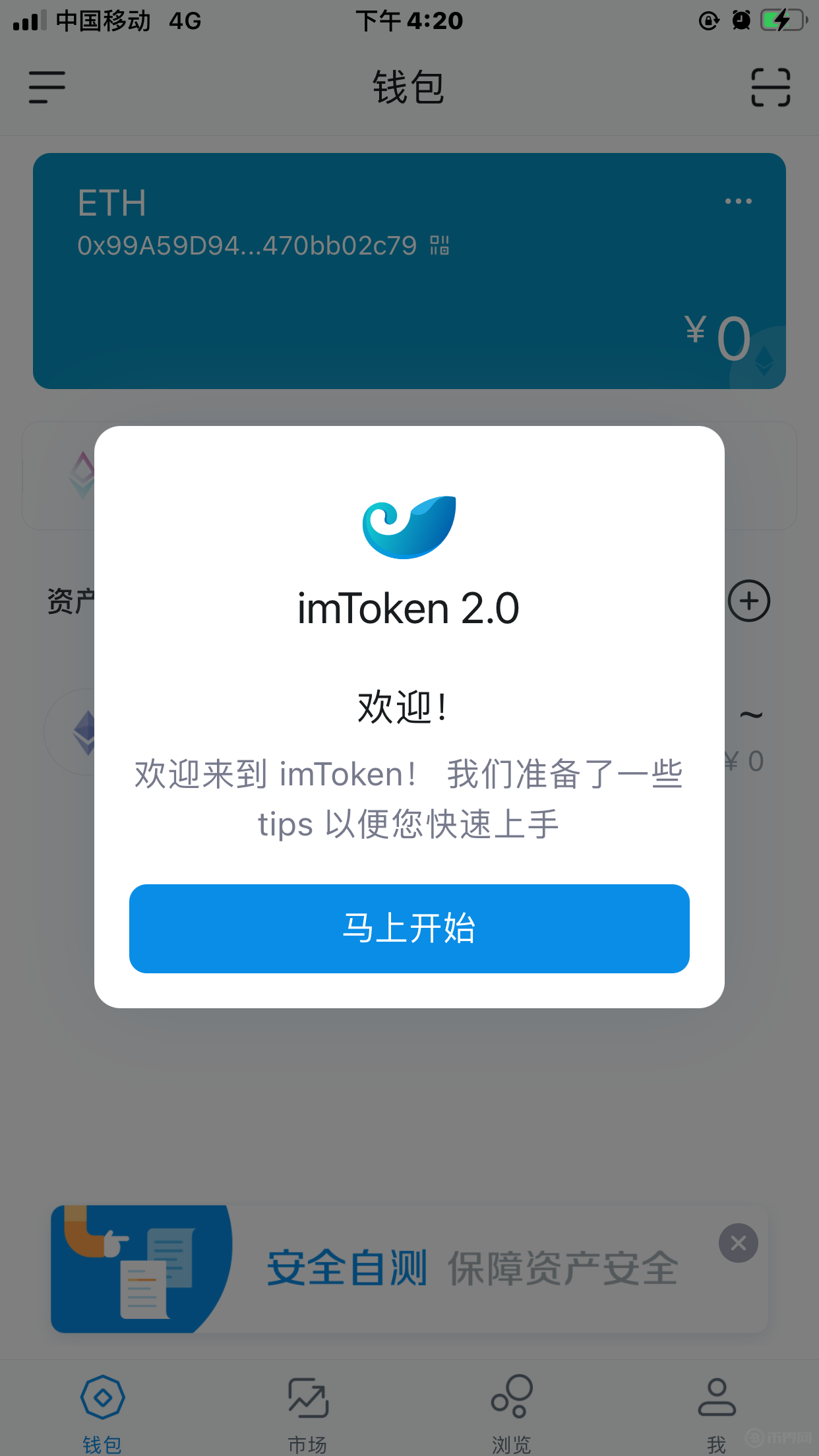 imtoken钱包如何找回密码,imtoken钱包的密码忘记了怎么办