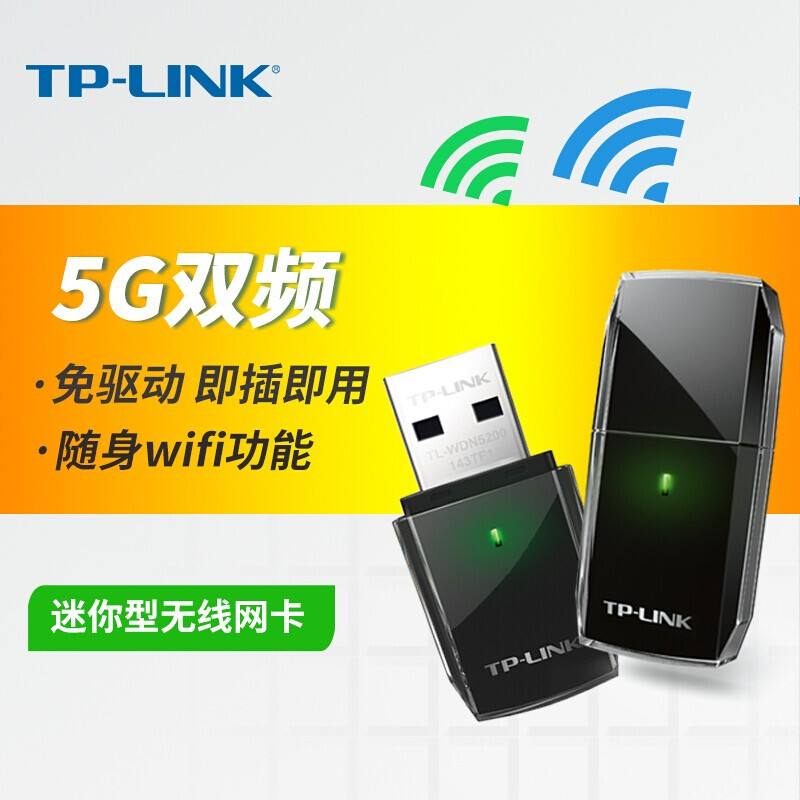 tp-link无线usb网卡,tplink无线usb网卡免驱动怎么用