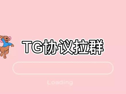 包含Tg上怎么加群组的词条