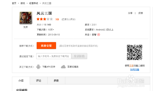 android下载安装教程,android下载安装apk