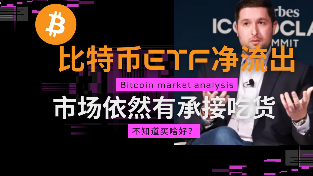 btcetf,btcetf最新消息
