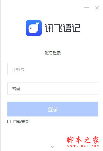 飞语app,飞语app怎么下载