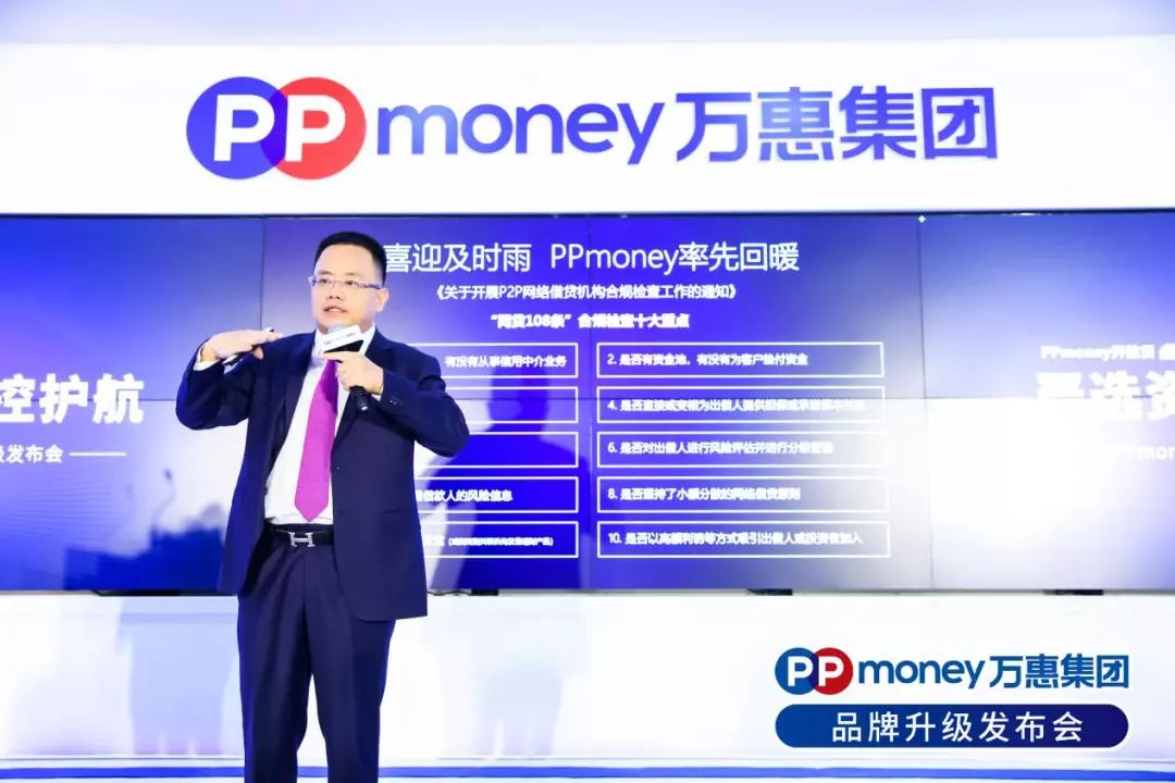 ppmoney,ppmoney最新消息