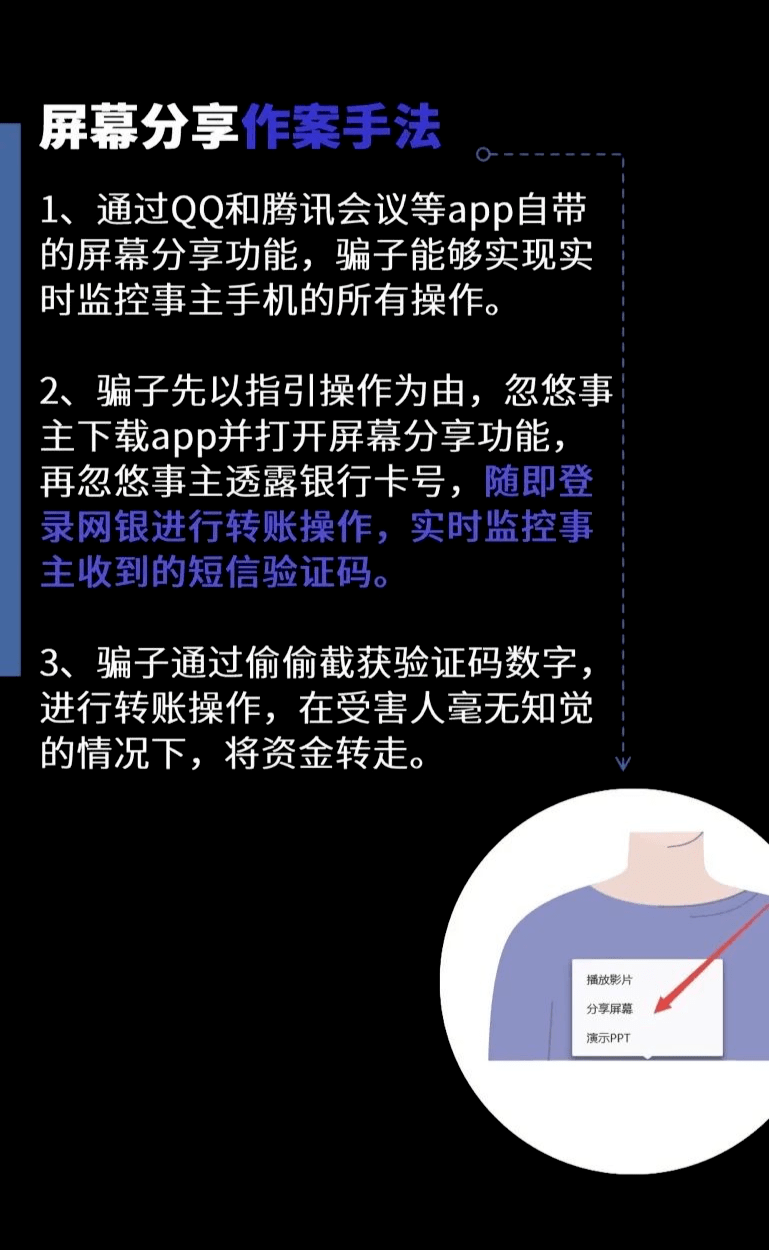 验证码被泄露了怎么办,对方要我验证码有什么用