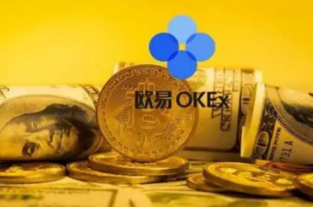 欧意交易,欧意交易所官网 中国