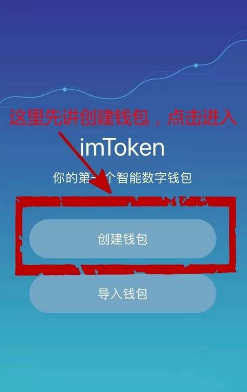 imtoken正版钱包,imtoken钱包下载20