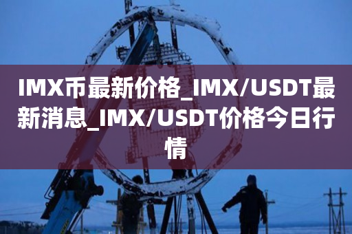 usdt价格有几种,usdt的价格由什么决定