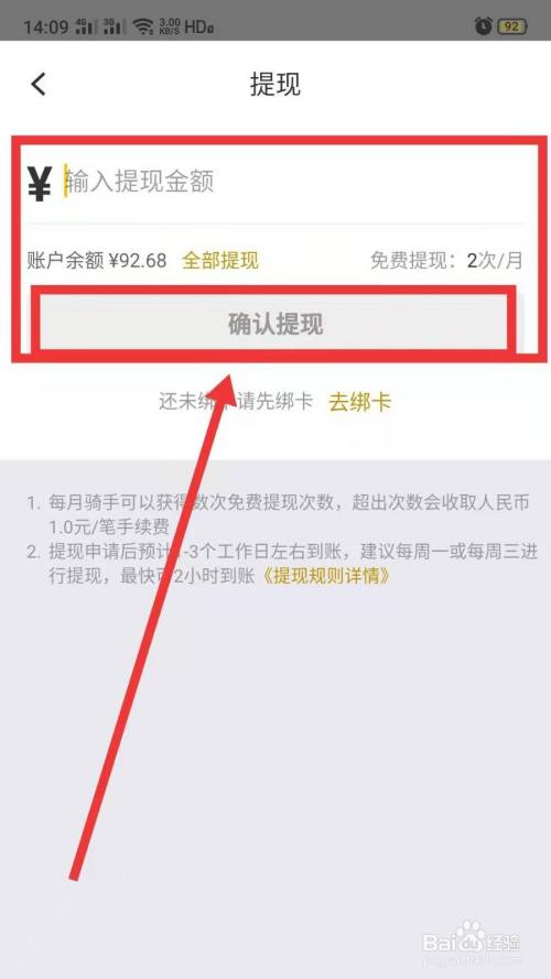 比特派钱包怎么提现人民币,比特派钱包怎么提现人民币到银行卡