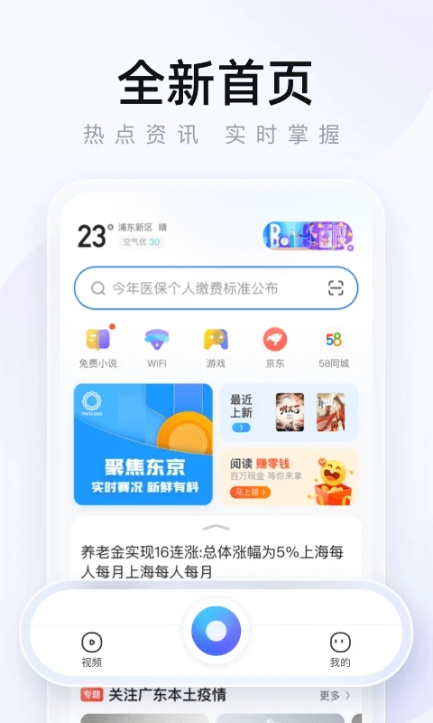 浏览器极速版赚钱,浏览器极速版什么意思