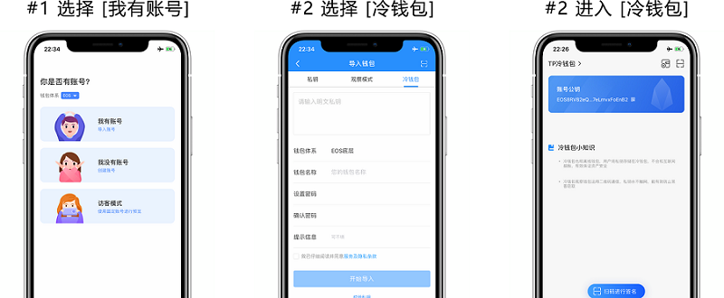 tp冷钱包苹果版下载,tp冷钱包app下载官网
