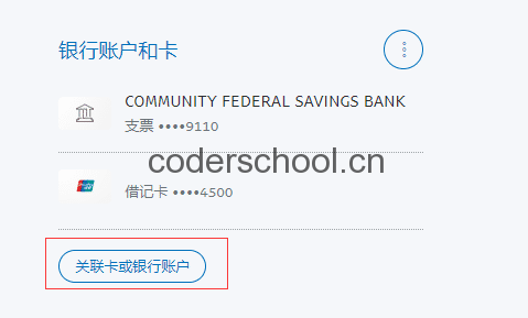 paypal里的钱怎么提现到银行卡,paypal怎么提现到payoneer