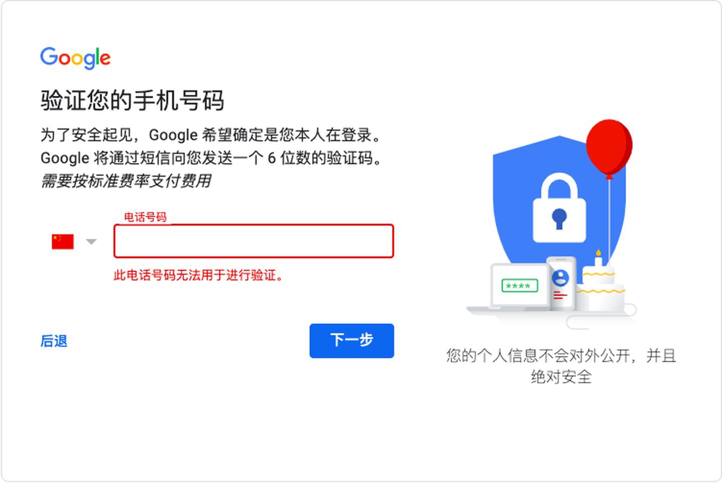 关于怎么注册telegeram收不到验证码的信息