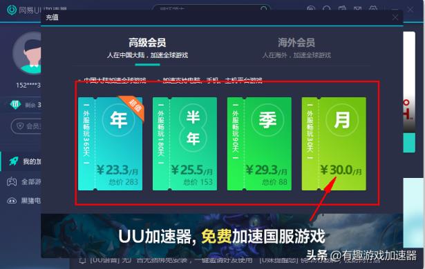 免费的外网加速器手机,手机免费外网加速器官网app