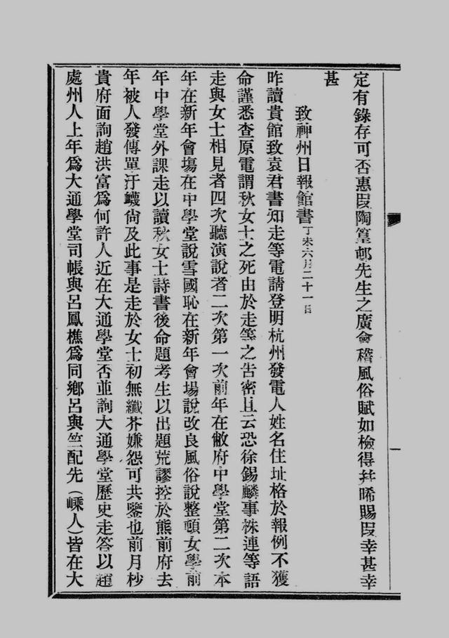新年祝贺电报声音,新年祝贺电报声音怎么说