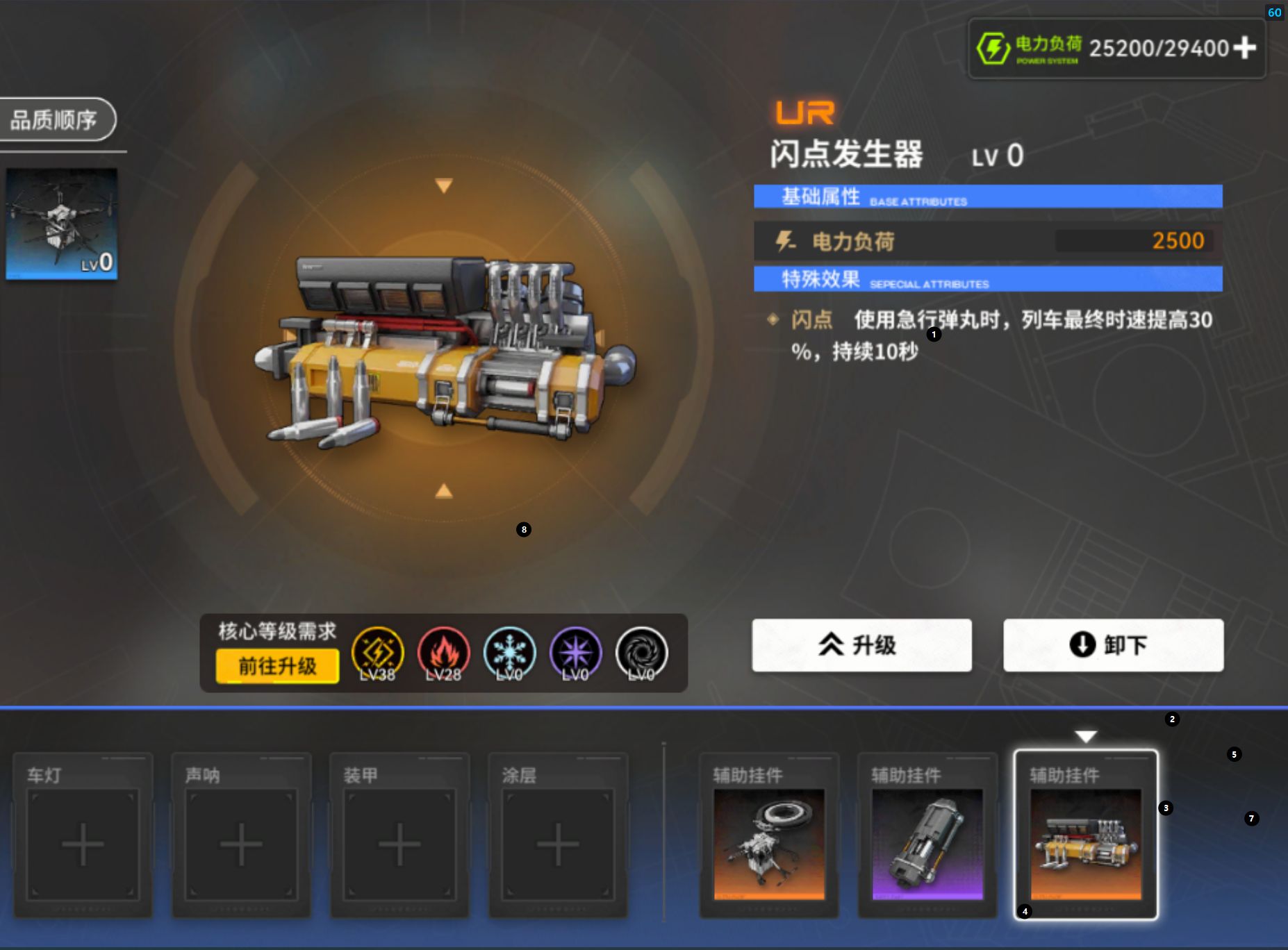 关于可以用雷转车轰加速器的信息