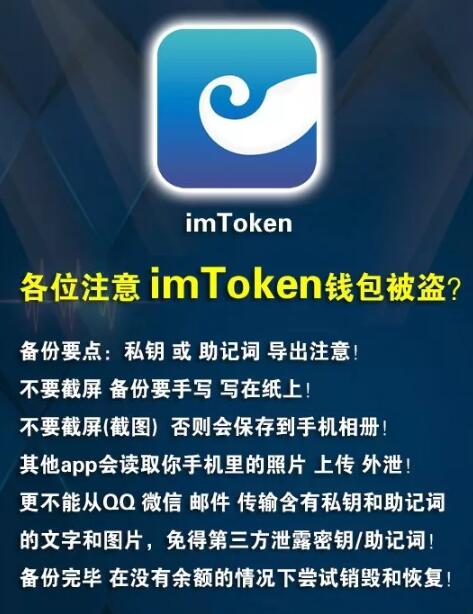 imtoken下载安装地址,imtoken官方下载20