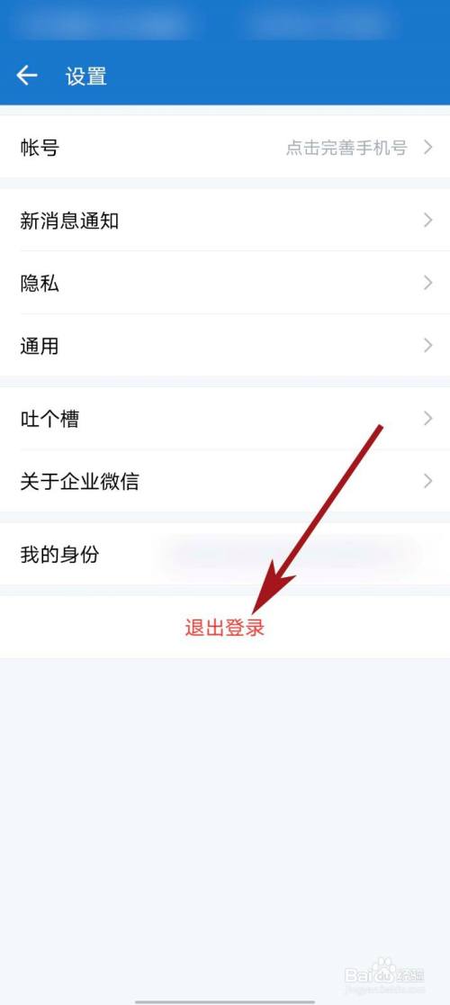 imtoken钱包如何退出登录,imtoken退出之后怎么重新登陆