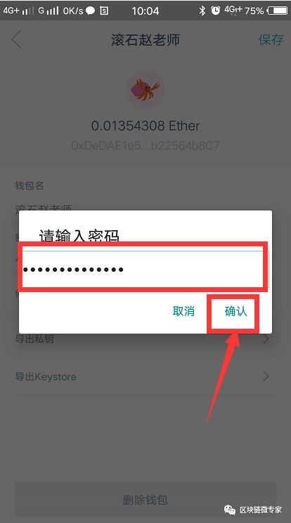 imtoken钱包如何退出登录,imtoken退出之后怎么重新登陆