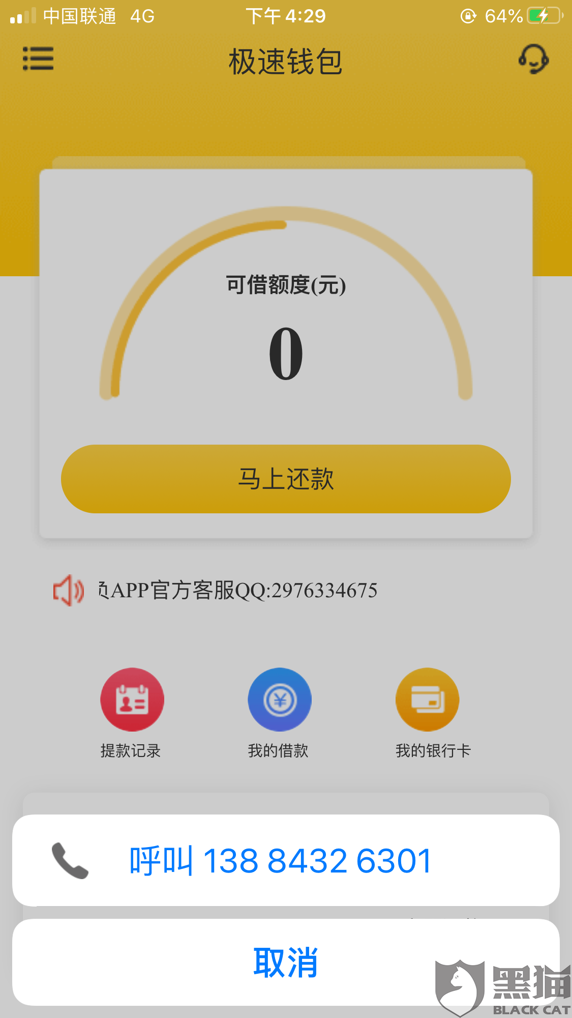极速钱包苹果手机版,极速钱包苹果手机版怎么下载