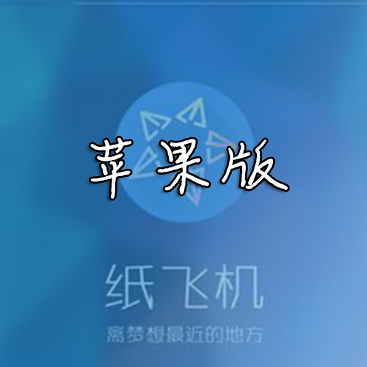 纸飞机怎么调成中文模式,telegreat怎么转中文