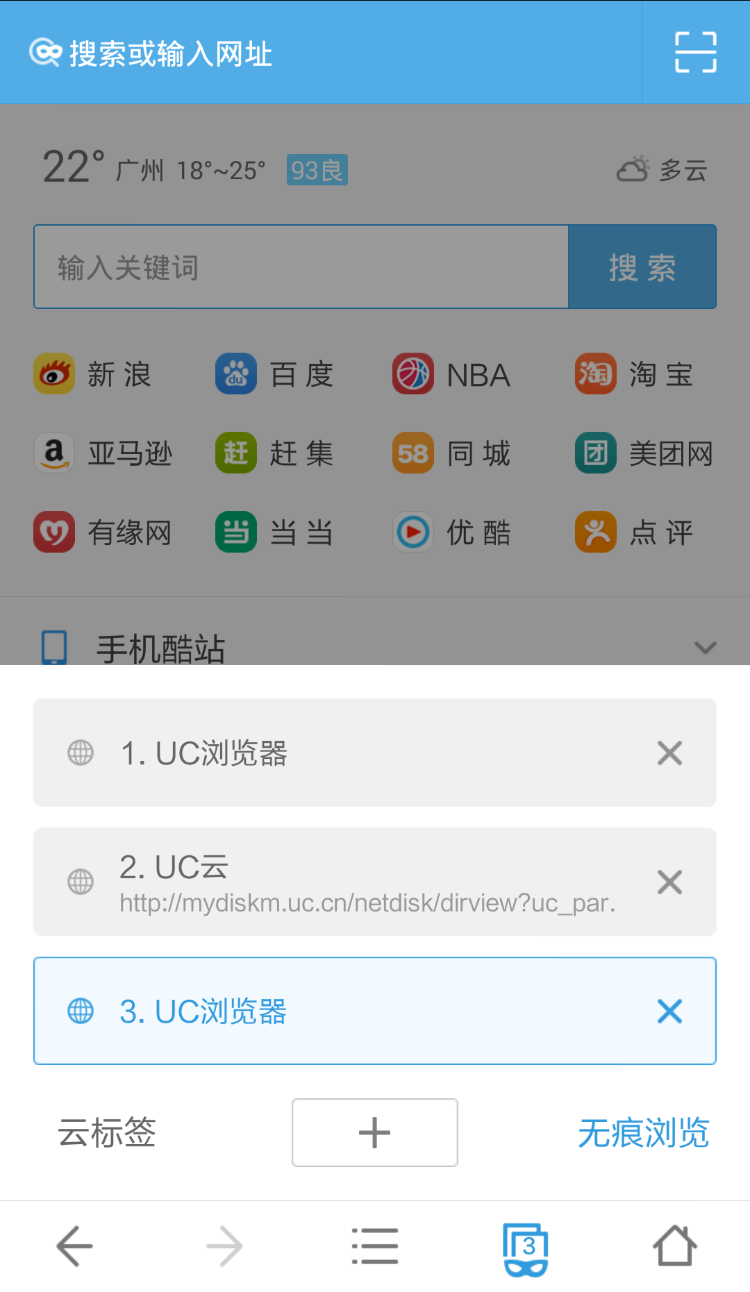 uc搜索怎么变成百度了,为什么uc的搜索变成了百度