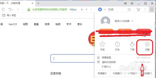 uc搜索怎么变成百度了,为什么uc的搜索变成了百度