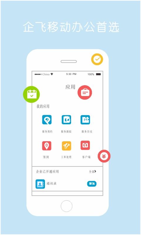 飞机下载聊天软件中文版,飞机下载聊天软件中文版安全吗