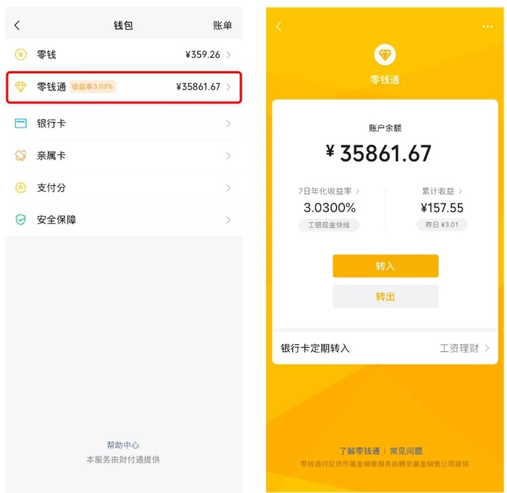 关于imtokenTRX钱包只收不付款的信息