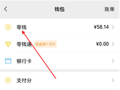 tb钱包怎么交易到微信零钱里,tb钱包怎么交易到微信零钱里去