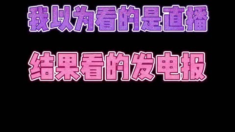搞笑电报声音素材,搞笑电报声音素材视频