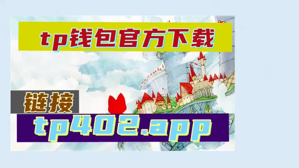 包含tokenpocket.apk的词条