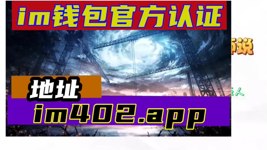 imtokenios,imTokenios版144