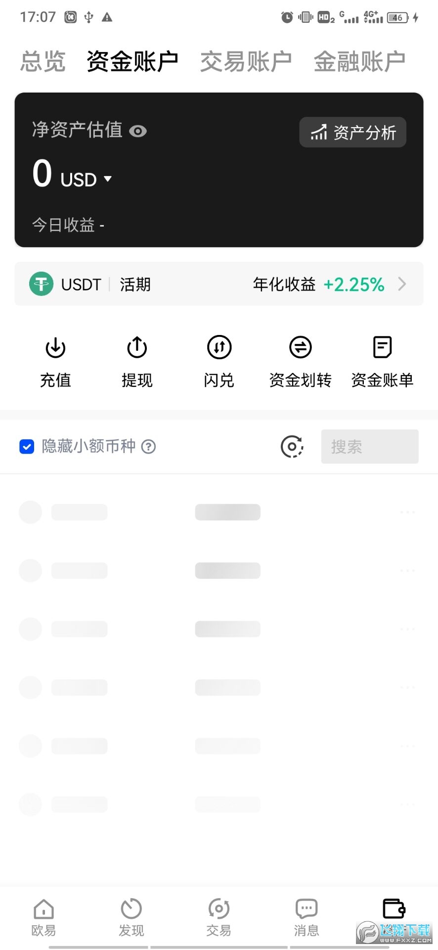 ok钱包下载官方app,ok钱包下载官方appios