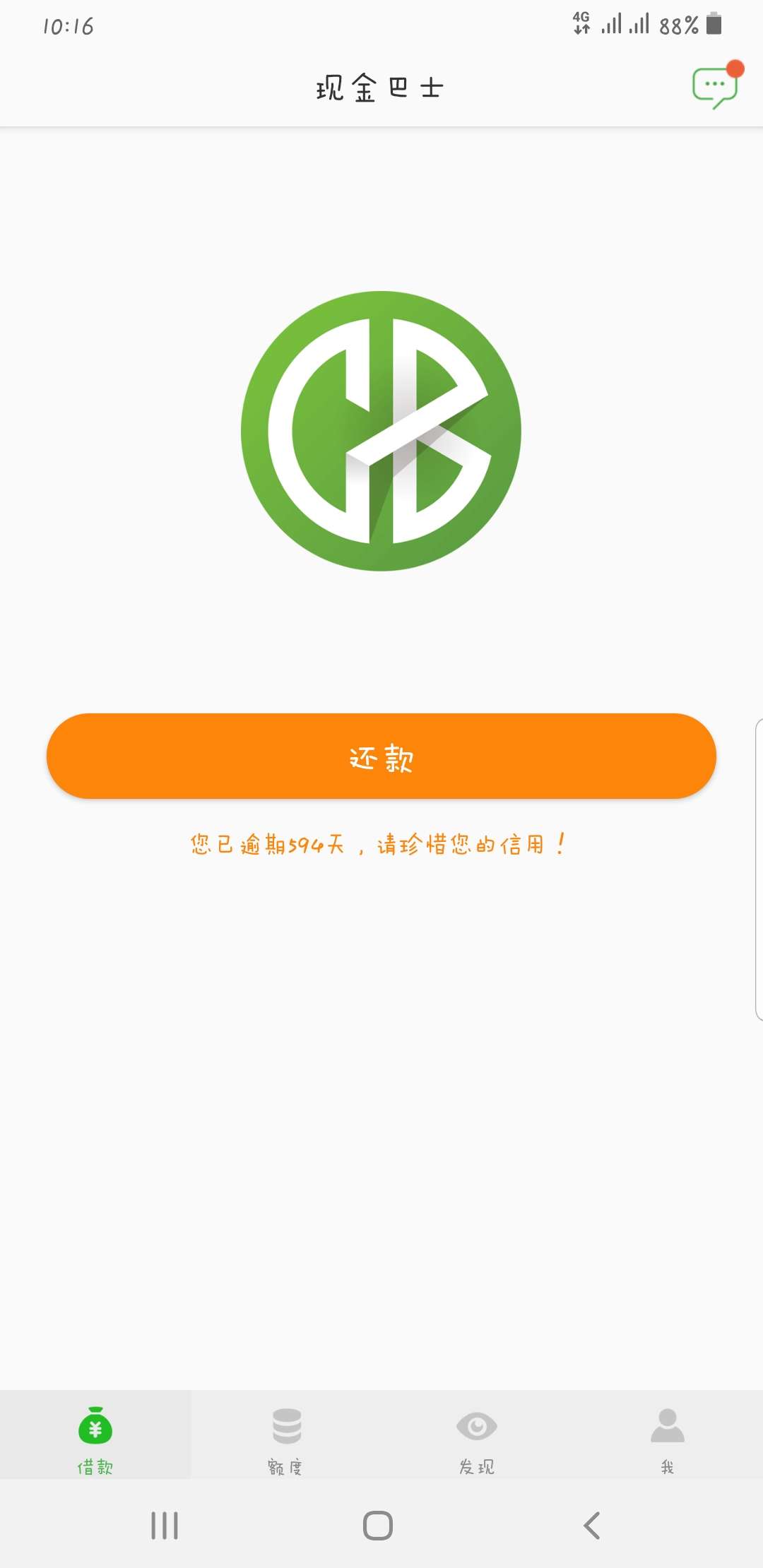 现金巴士苹果版下载,现金巴士苹果入口2020