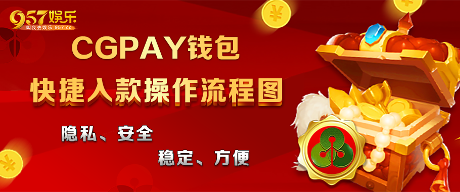 cgpay钱包,cgpay钱包app下载