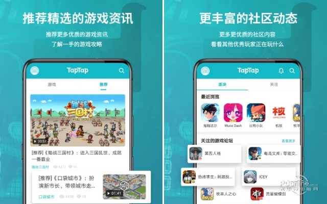taptap官网下载,taptap官网下载入口