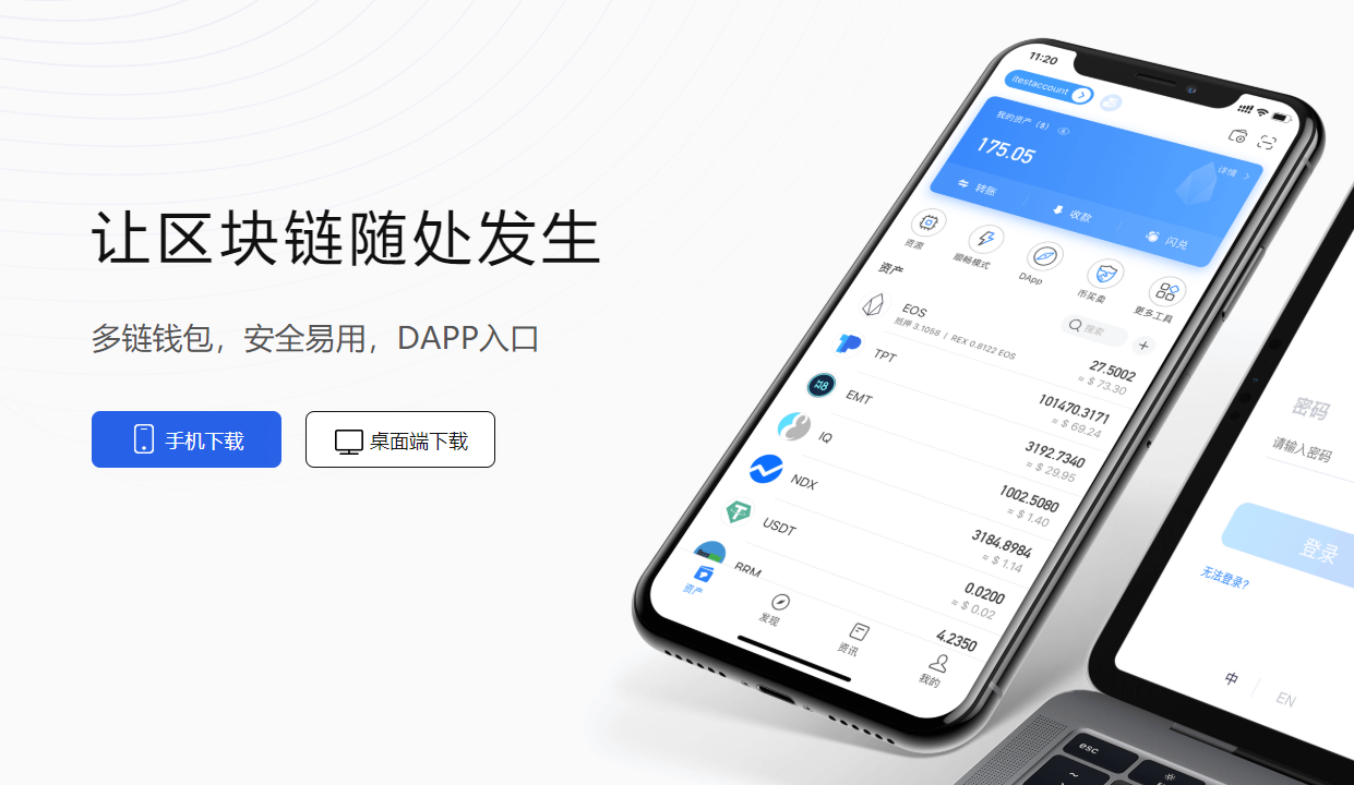 tokenpocketapp下载,tokenpocket 129