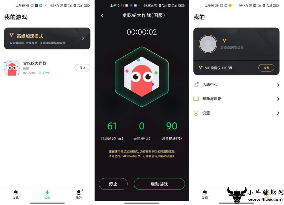 小牛加速器苹果下载安装,小牛电动车app下载安装苹果