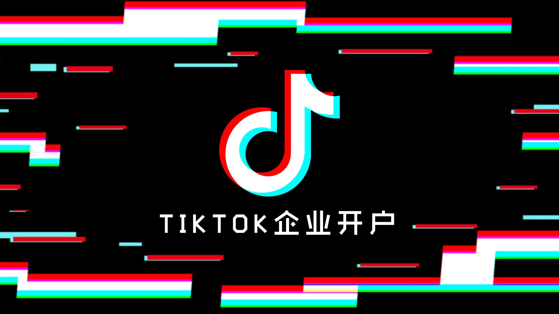 tiktok国际版网页入口,tiktok国际版最新下载tiktok国际版官网版下载v1866