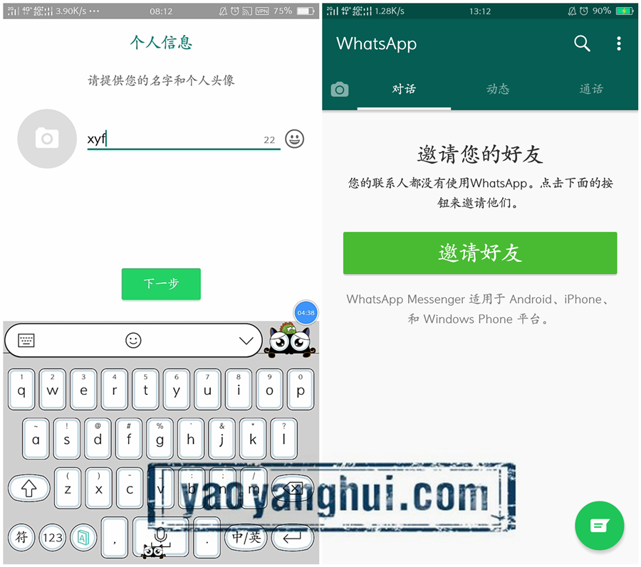 whatsapp账号怎么注册,whatsapp怎么注册商业账号