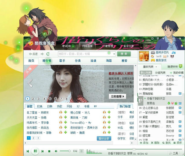 酷我音乐盒hd下载,酷我音乐盒hd下载安装