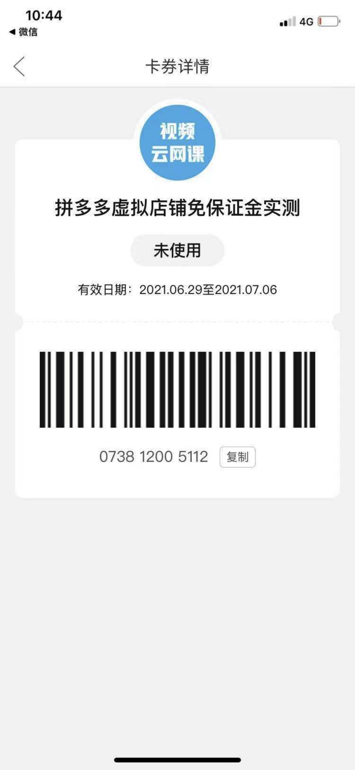 usdt官网注册,usdt官网注册app