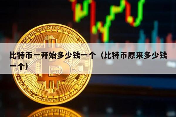 vv币多少钱一个,vv币多少钱一个六月份上市