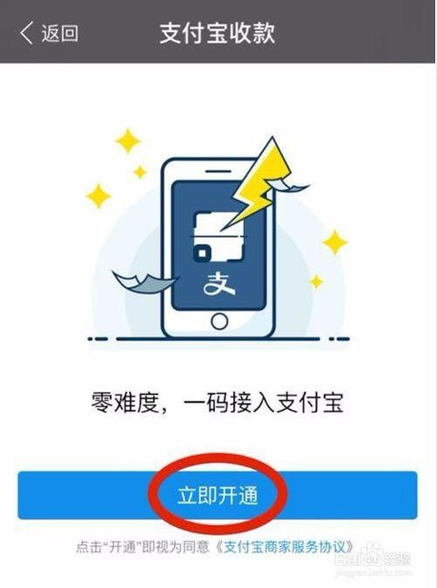 U收款怎么弄,u享收银台怎么注册
